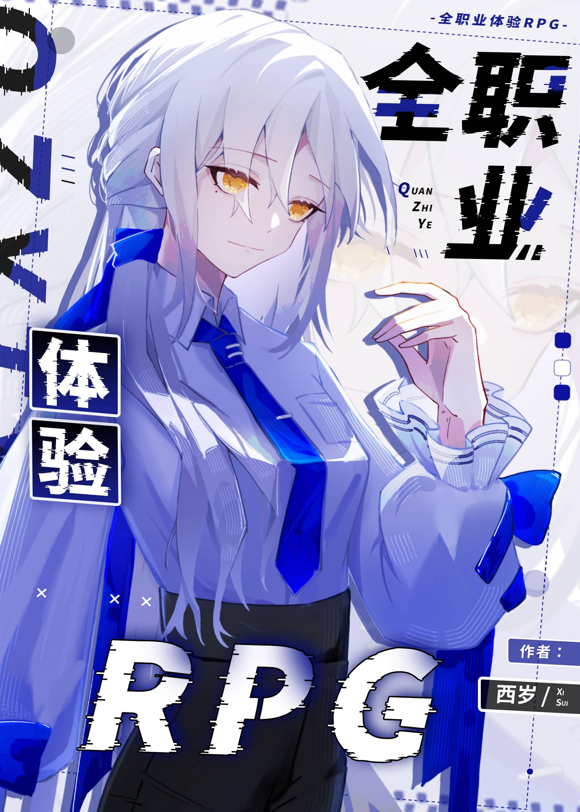 模拟我的职业生涯up