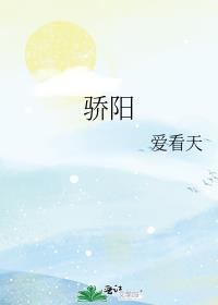 骄阳似火演员表