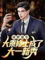 叶倾仙见到的那个人是谁?