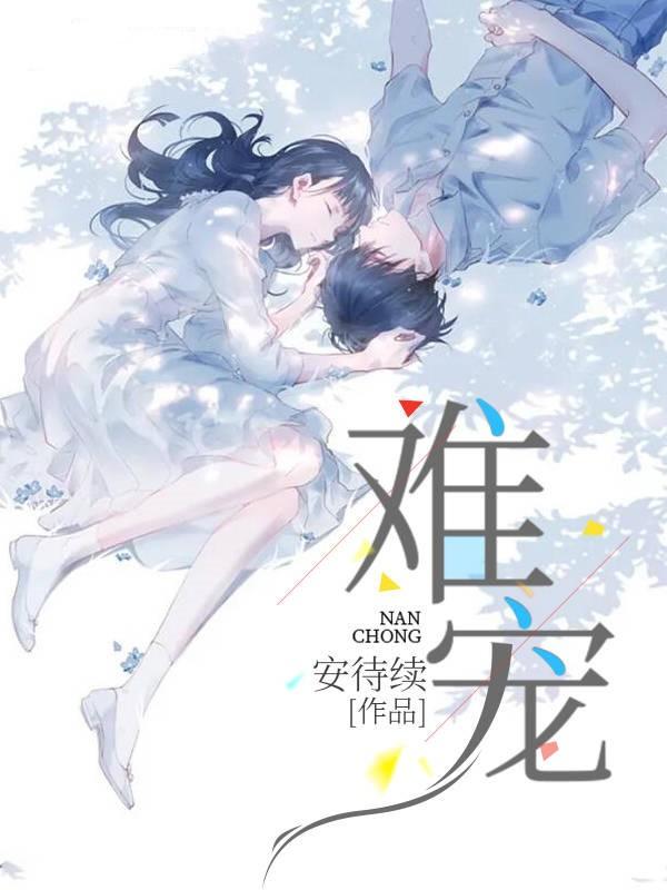 凰谋天下傲娇皇妃太难宠