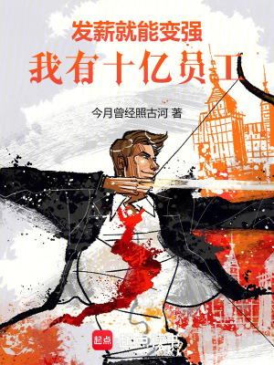 我有十亿员工!无弹窗免费