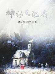 神秘支配者123读