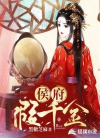 侯府假千金乔念