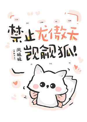 被龙傲天当成老乡txt