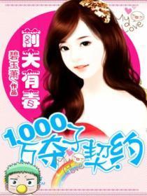 前夫有毒重生新妻快躲开免费