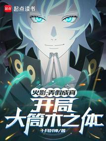 欺诈忍界笔趣阁无错版