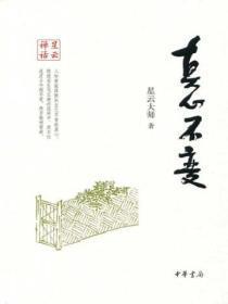 真心不变的文案