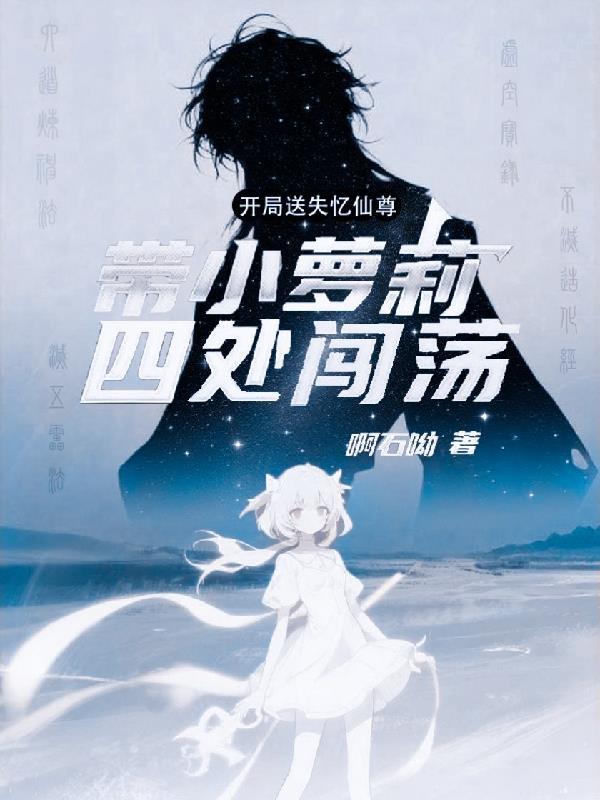 开局系统送女神