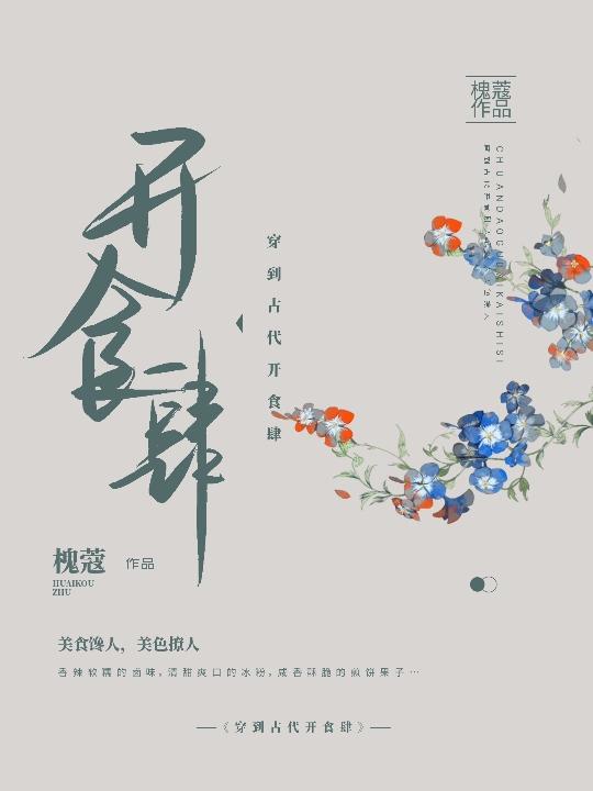 秦淮小食肆TXT免费