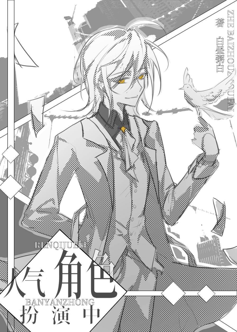 人气角色扮演中TXT资源