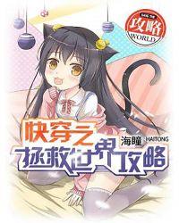快穿之拯救世界攻略漫画土豪