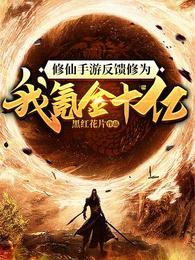 修仙手游哪个好玩一点