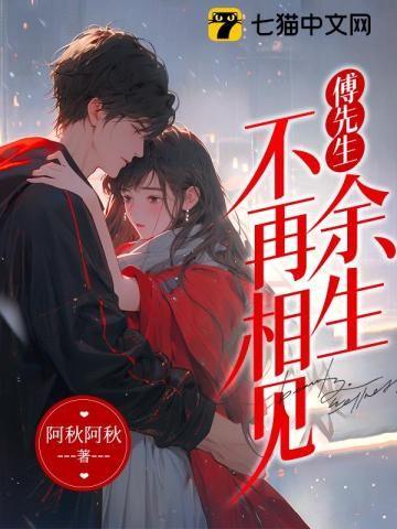 余生不再相见短剧