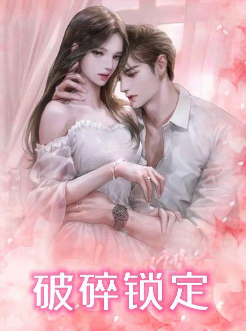 破碎钥匙任务怎么接