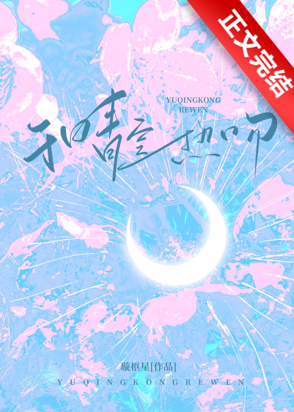 于晴空热吻类似的